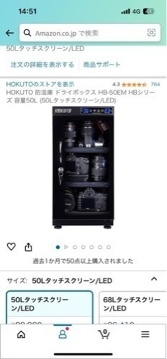 HOKUTO 防湿庫 ドライボックス