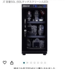 HOKUTO 防湿庫 ドライボックス