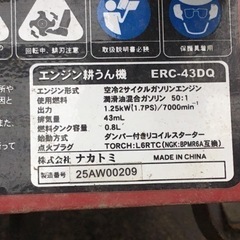 耕運機　ERC-43DQの画像