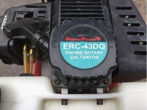 耕運機　ERC-43DQ