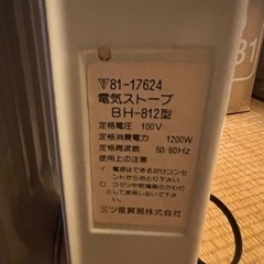 6/4まで！家電 季節、空調家電 オイルヒーターの画像