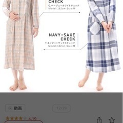 ・授乳パジャマ・授乳ワンピース・マタニティ用品 2枚セットの画像