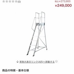  DAD-210 ハセガワ ライトステップ 
の画像