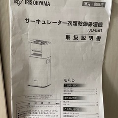 衣類乾燥機の画像