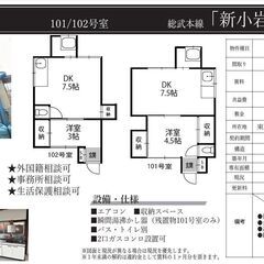 ✅【初期費用完全0円】【宮崎荘】【風呂有り】【倉庫・事務所】【角部屋】