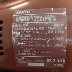 ハンディー掃除機の画像