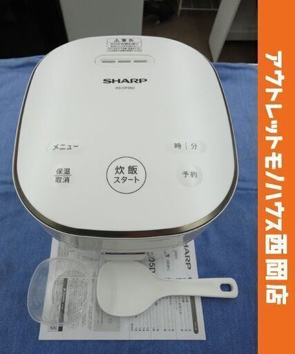 高年式！ 2024年製 3合炊き マイコンジャー シャープ ホワイト KS-CF05D 炊飯器 炊飯ジャー 西岡店