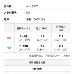 取引完了　美品💕2022年夏購入、一年半使用、シャープエアコンの画像