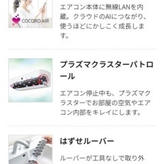 取引完了　美品💕2022年夏購入、一年半使用、シャープエアコンの画像