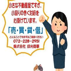 ★貸土地★    大阪府岸和田市畑町　1500坪　#資材置き場　...
