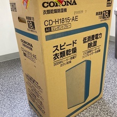 衣類乾燥除湿機 CORONA スピード衣類乾燥 低消費電力除湿の画像