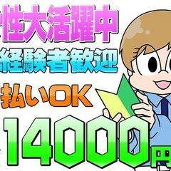💴日給14,000円～✨男女警備員大募集中🔥未経験でもがっつり稼...