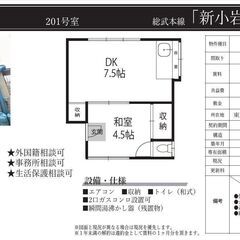 ✅【初期費用完全0円】【宮崎荘】【風呂無し】【倉庫・事務所】【角部屋】