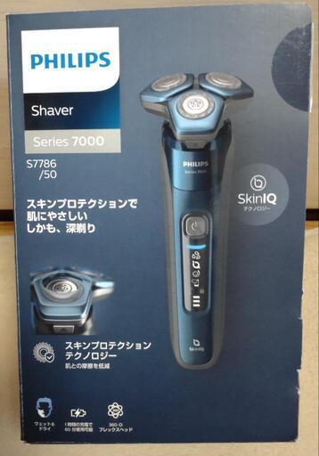 急募⬛︎中古美品⬛︎PHILIPS⬛︎シェーバー⬛︎S7786/50⬛︎