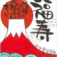 【　川崎向河原（第３土曜）　】筆ペンを使ってあなたもすぐに 筆文...