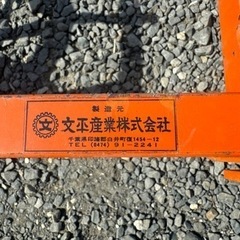 人力マルチ張り機の画像