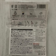 未開封 UVレジンキット 懐中時計チャームの画像