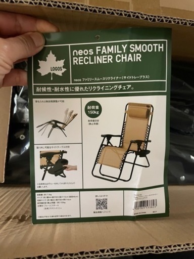 ロゴス LOGOS neos ファミリースムースリクライナー サイドトレープラス チェア 椅子