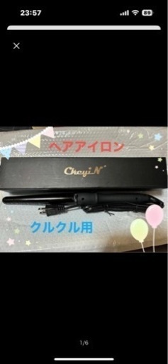 新品　未使用　ヘアアイロン　コテ　クルクルヘア　25~32 110~210℃