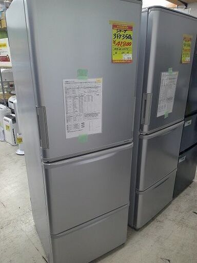 ID:G60186552 　冷蔵庫　350L　シャープ