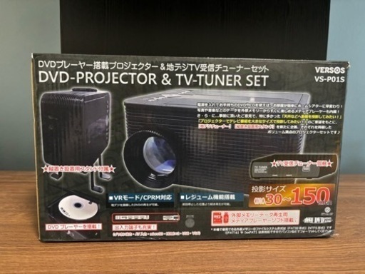 DVDプレーヤー付き　プロジェクター