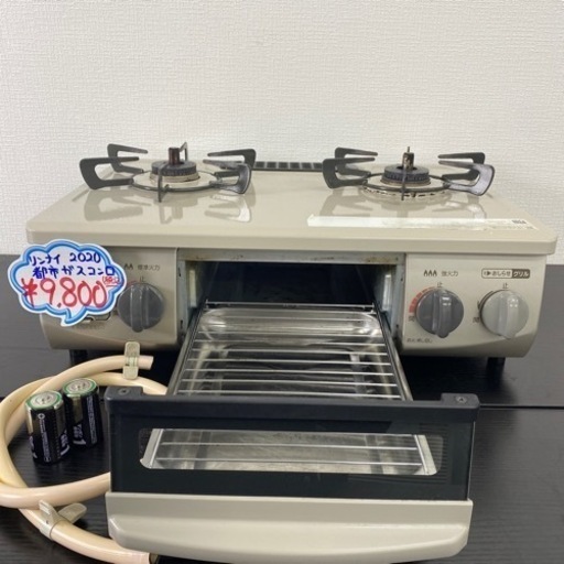 【ご来店限定】＊ リンナイ 都市ガスコンロ 2020年製＊0528-12