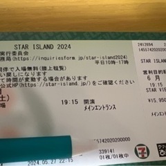 STAR ISLAND チケットの画像