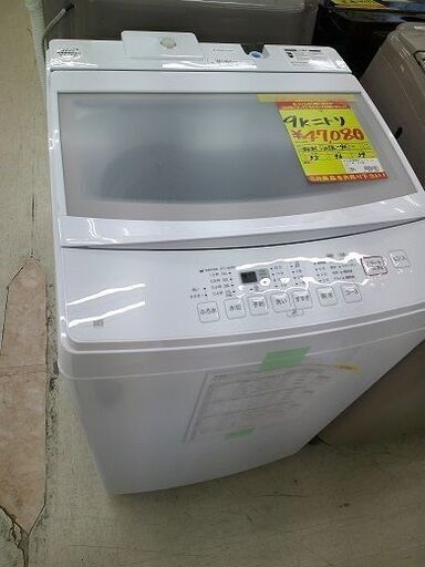 ID:G60185166 洗濯機　9K　ニトリ　2021　キズ有