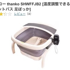 サンコー thanko SHWFFJB2 [温度調整できるバブル...