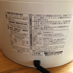 【決まりました】【値下げしました】象印 衣類乾燥機除湿機 サーキュレートドライ RJ-XA70 型 2015年製の画像