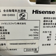 Hisense 全自動洗濯機 HW-E4503の画像