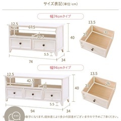 テレビ台　ホワイト　ナチュラル　カントリー　姫系　インテリアの画像