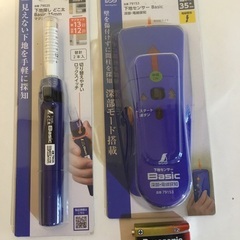 シンワ下地探しどこ太❗️下地センサー❗️2個セット‼️美品❣️