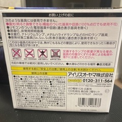
新品 LED電球100wの画像