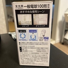 
新品 LED電球100wの画像