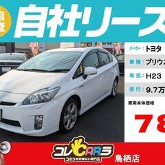 佐賀・福岡・長崎エリア｜自社ローン＆自社リース　債務整理中、自己...