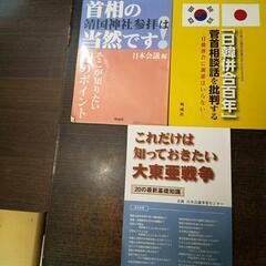 6冊 靖国神社関連本６冊の画像