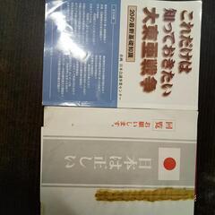 6冊 靖国神社関連本６冊の画像