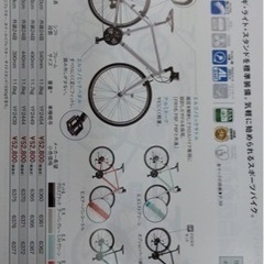 値下げ〜自転車 クロスバイクブリジストンlibero440の画像
