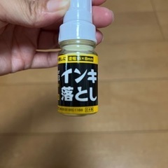 インキ落とし