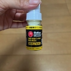 インキ落としの画像