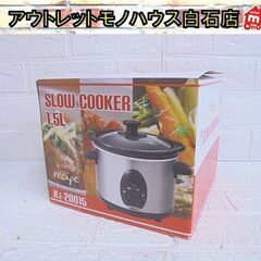 箱に傷みあり 未使用 スロークッカー Ki-20015 電気鍋 ...