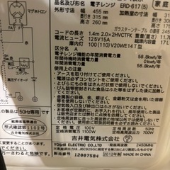 早い者勝ち！ほぼ新品の電子レンジ！の画像