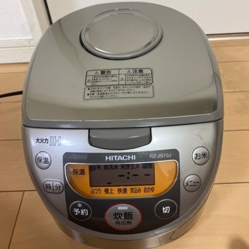 HITACHI 極上炊き 鉄入り厚釜 IHジャー炊飯器 RZ-JS10J-S