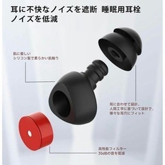 睡眠用 耳栓 シリコン 遮音 ノイズキャンセリング イヤープラグ 安眠グッズの画像