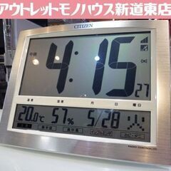 CITIZEN 壁掛け・卓上兼用 電波デジタル時計 パルデジット...