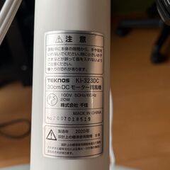 TEKNOS 扇風機 リビング フルリモコン扇 風量切替6段階 おやすみモード ON/OFFタイマー DCモーター30cm KI-323DC ホワイトの画像
