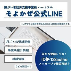 （障）ブログ運用・記事作成に伴う広告デザイン業務　リモート可◎の画像
