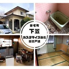 [養老町下笠]カスタマイズ自在の築古戸建4K間取
