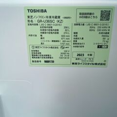 【決まりました】TOSHIBA 東芝ノンフロン冷凍冷蔵庫 GR-U36SC(KZ) 2023年製 356L幅600奥行671高さ1757